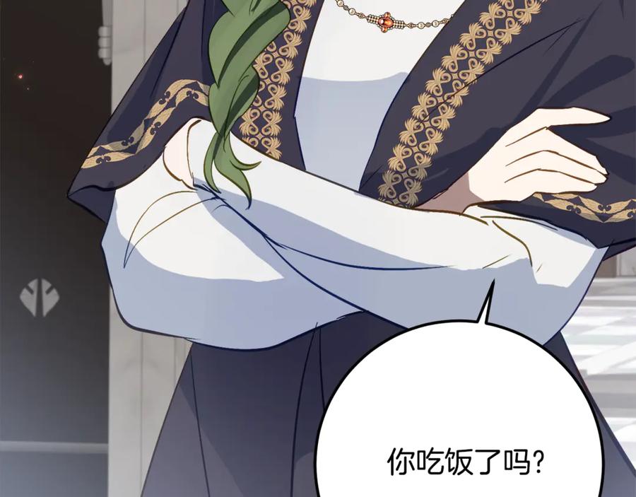 《刻薄公爵家的合约女儿》第33话 保守秘密 第30页