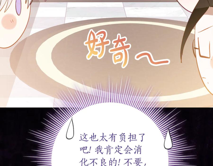 《刻薄公爵家的合约女儿》第33话 保守秘密 第40页