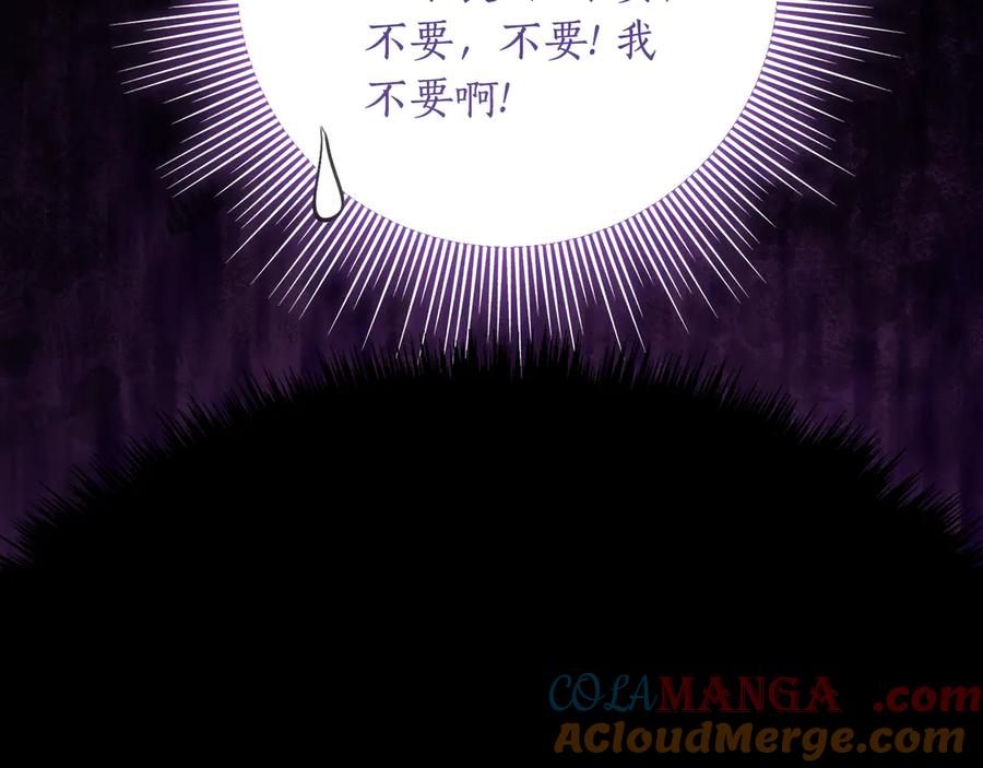 《刻薄公爵家的合约女儿》第33话 保守秘密 第41页