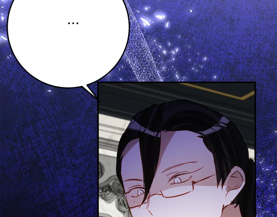 《刻薄公爵家的合约女儿》第33话 保守秘密 第52页