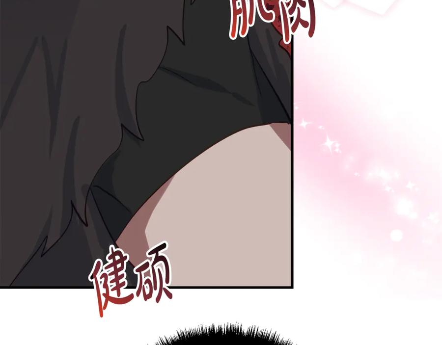 《刻薄公爵家的合约女儿》第33话 保守秘密 第8页