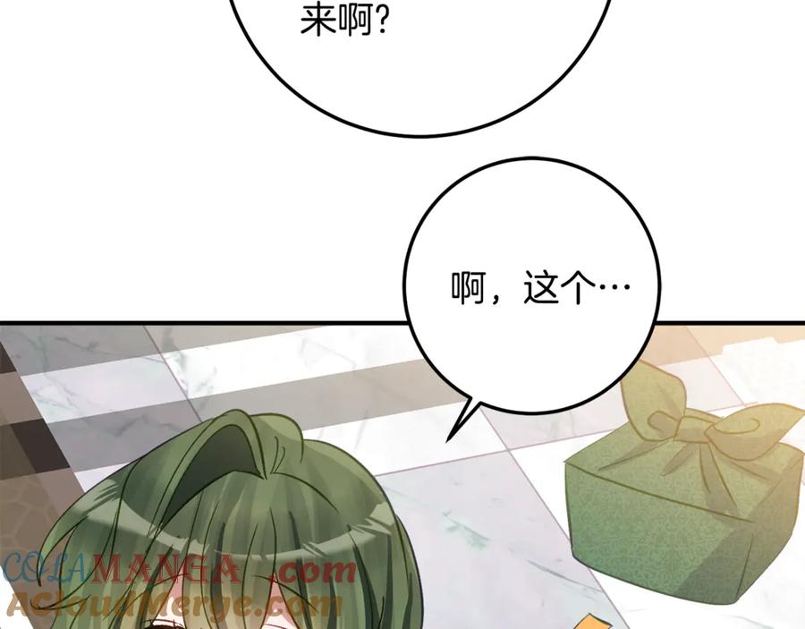 《刻薄公爵家的合约女儿》第33话 保守秘密 第21页