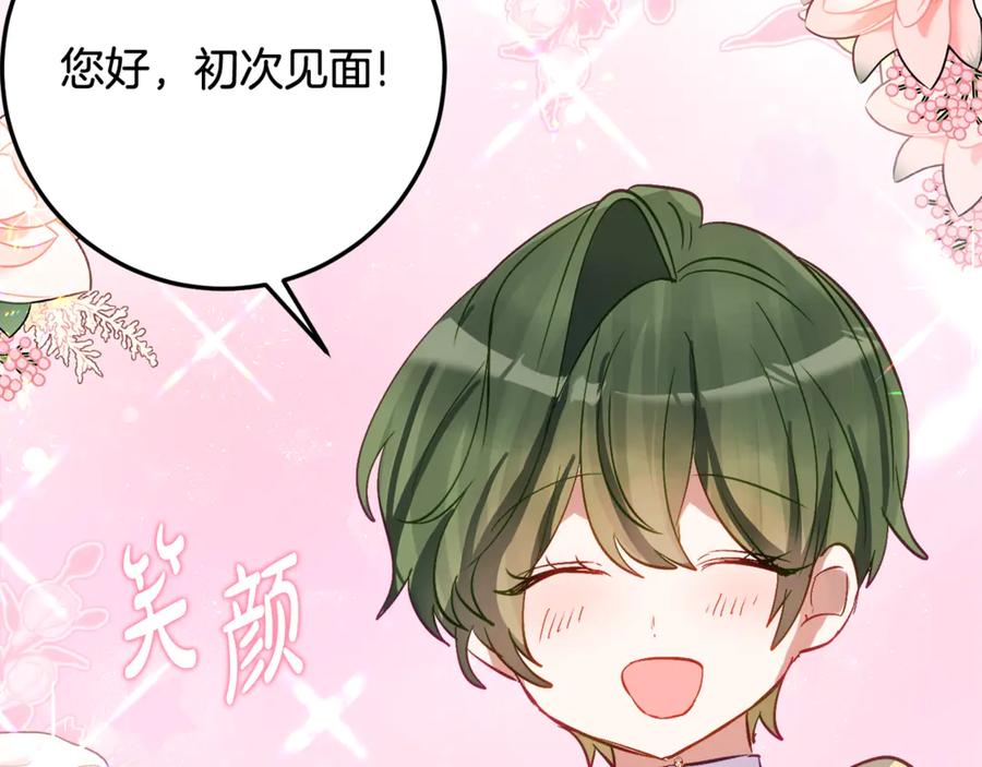 《刻薄公爵家的合约女儿》第33话 保守秘密 第10页