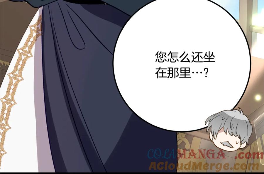 《刻薄公爵家的合约女儿》第34话 复仇计划 第13页
