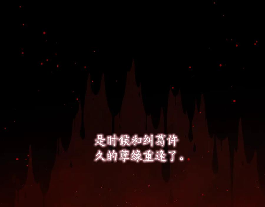 《刻薄公爵家的合约女儿》第34话 复仇计划 第72页