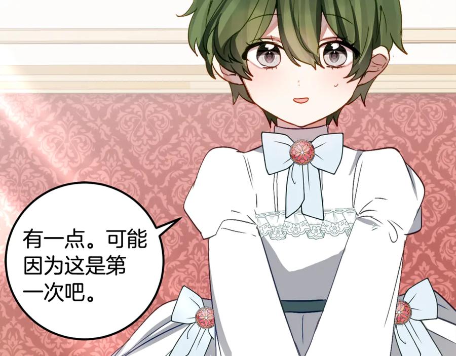 《刻薄公爵家的合约女儿》第34话 复仇计划 第34页