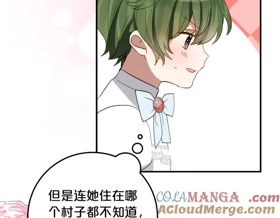 《刻薄公爵家的合约女儿》第34话 复仇计划 第53页