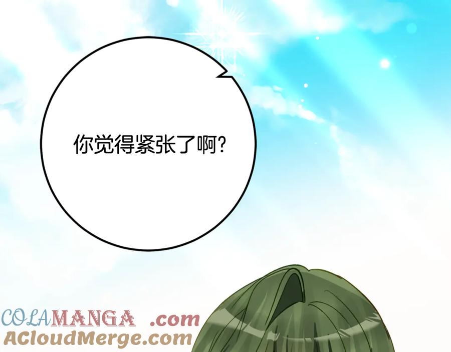 《刻薄公爵家的合约女儿》第34话 复仇计划 第33页