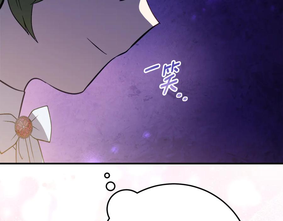 《刻薄公爵家的合约女儿》第34话 复仇计划 第60页