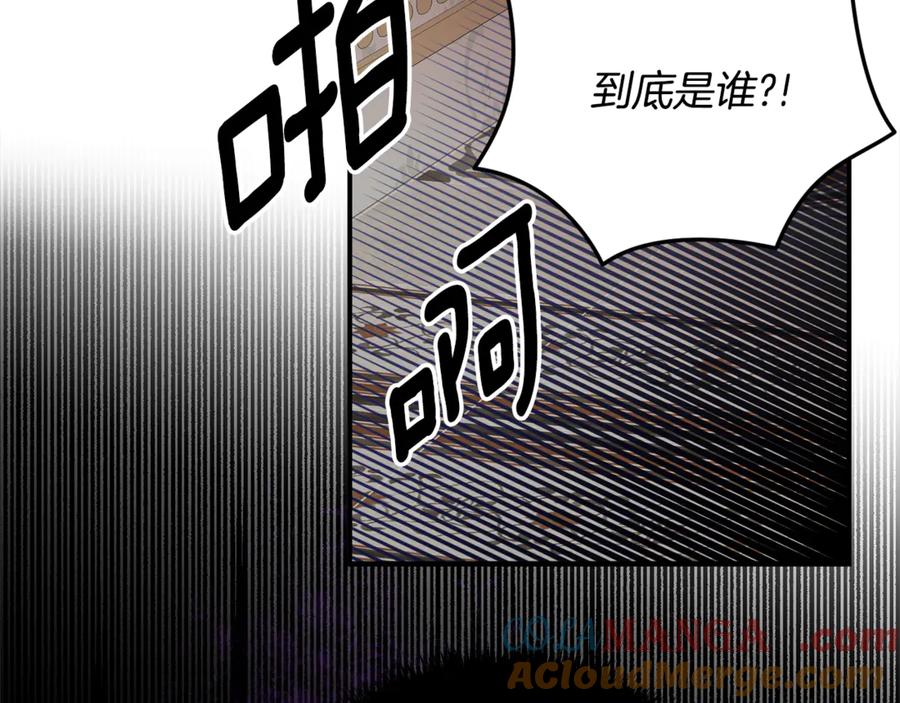 《刻薄公爵家的合约女儿》第34话 复仇计划 第77页