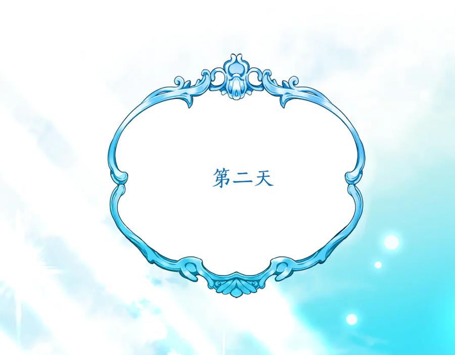 《刻薄公爵家的合约女儿》第34话 复仇计划 第32页