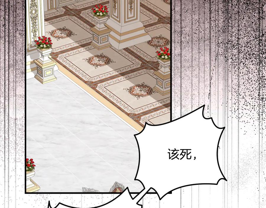 《刻薄公爵家的合约女儿》第34话 复仇计划 第75页