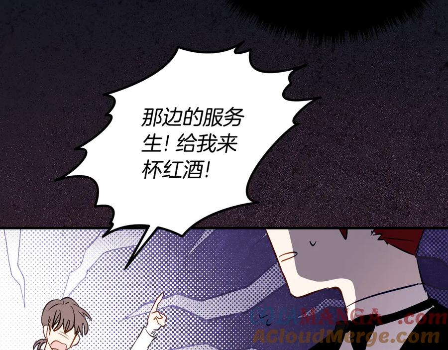 《刻薄公爵家的合约女儿》第34话 复仇计划 第81页