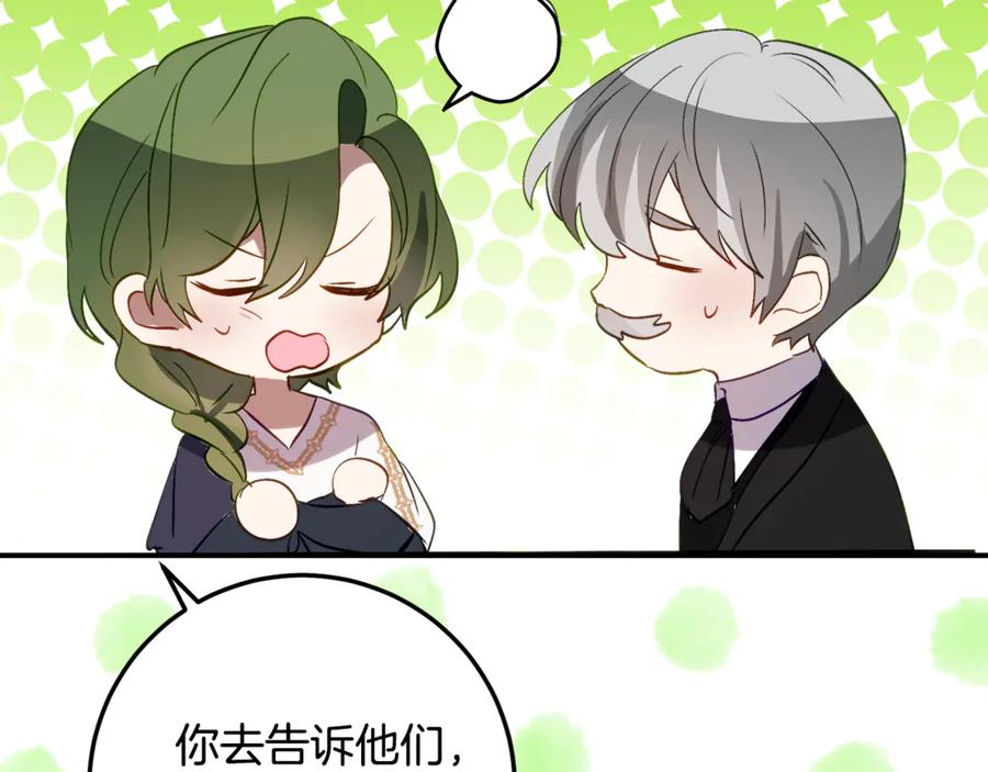 《刻薄公爵家的合约女儿》第34话 复仇计划 第15页