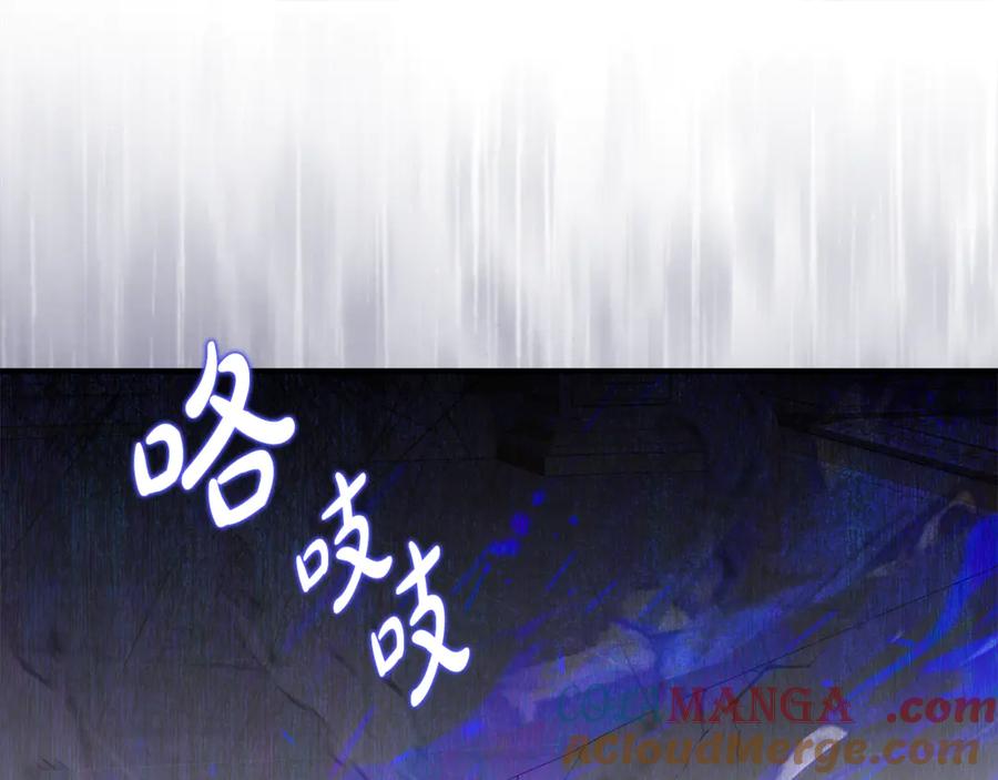 《刻薄公爵家的合约女儿》第35话 新朋友 第5页