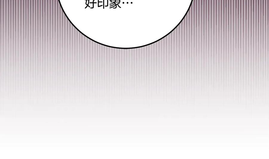 《刻薄公爵家的合约女儿》第35话 新朋友 第31页