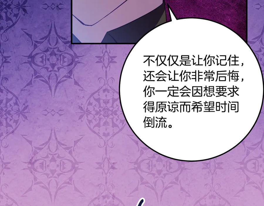 《刻薄公爵家的合约女儿》第35话 新朋友 第52页