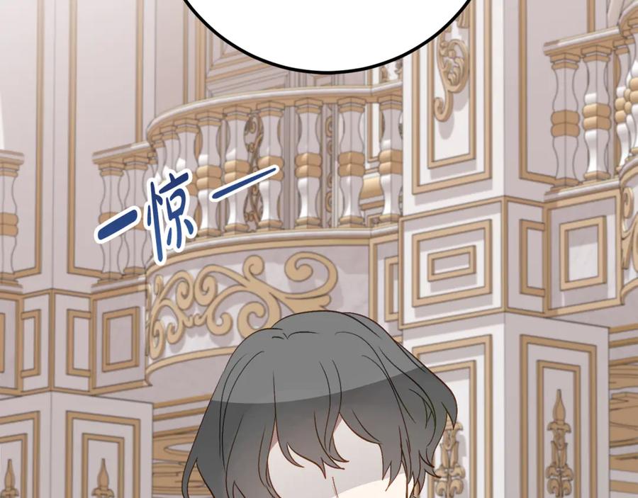 《刻薄公爵家的合约女儿》第35话 新朋友 第48页