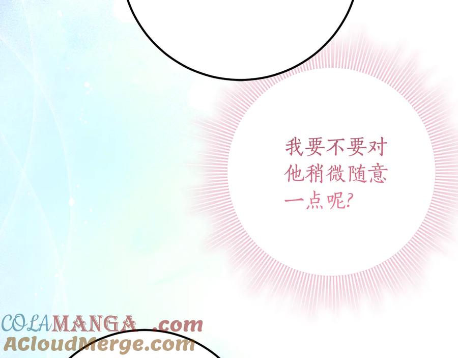 《刻薄公爵家的合约女儿》第35话 新朋友 第109页