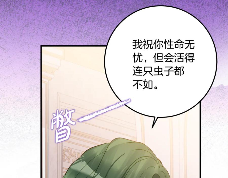 《刻薄公爵家的合约女儿》第35话 新朋友 第63页
