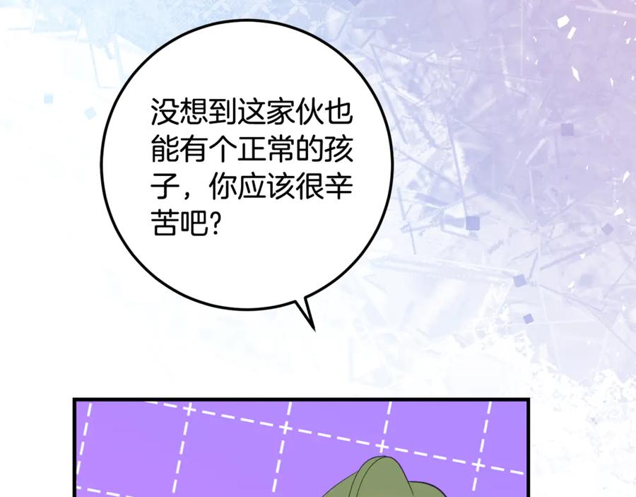 《刻薄公爵家的合约女儿》第35话 新朋友 第104页