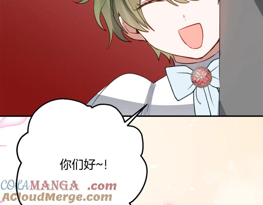 《刻薄公爵家的合约女儿》第35话 新朋友 第93页