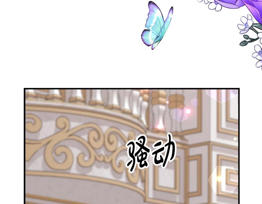 《刻薄公爵家的合约女儿》第35话 新朋友 第44页