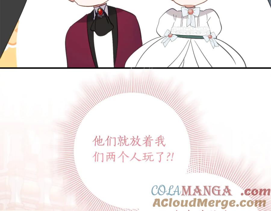 《刻薄公爵家的合约女儿》第35话 新朋友 第121页