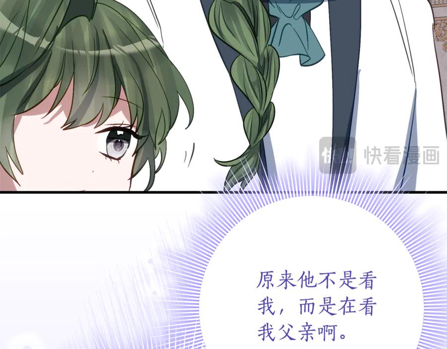 《刻薄公爵家的合约女儿》第35话 新朋友 第36页