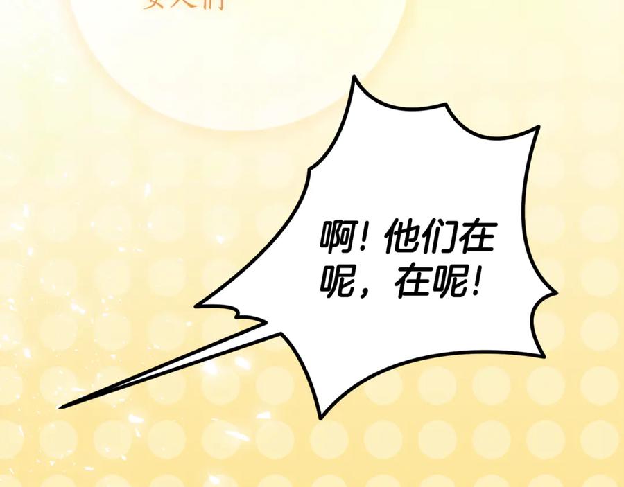 《刻薄公爵家的合约女儿》第35话 新朋友 第82页