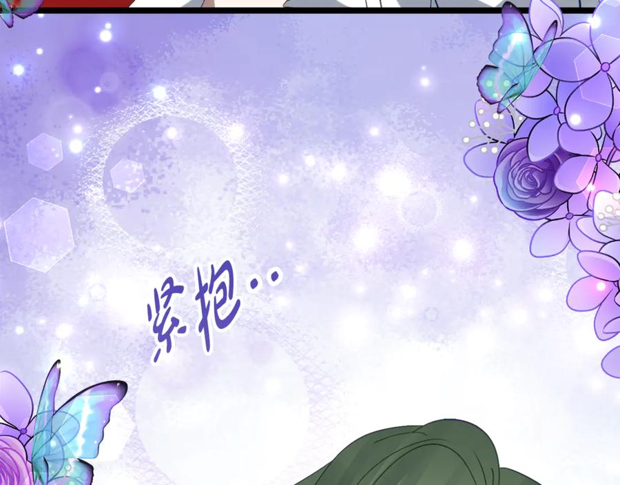 《刻薄公爵家的合约女儿》第35话 新朋友 第40页