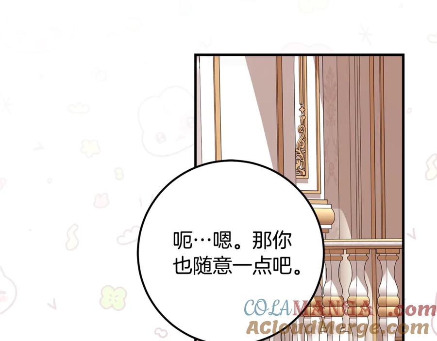 《刻薄公爵家的合约女儿》第35话 新朋友 第113页