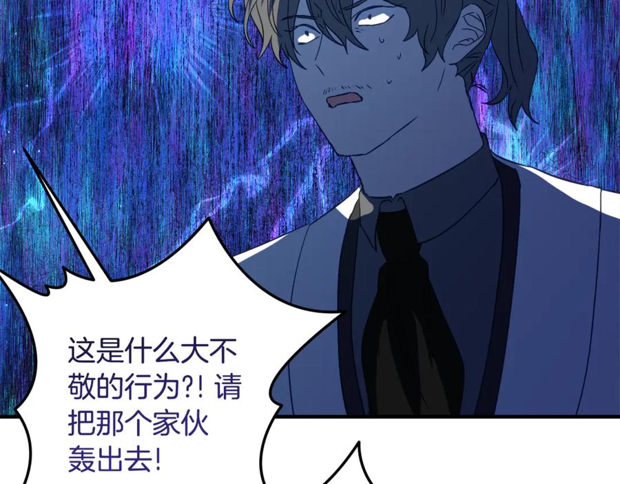 《刻薄公爵家的合约女儿》第35话 新朋友 第18页