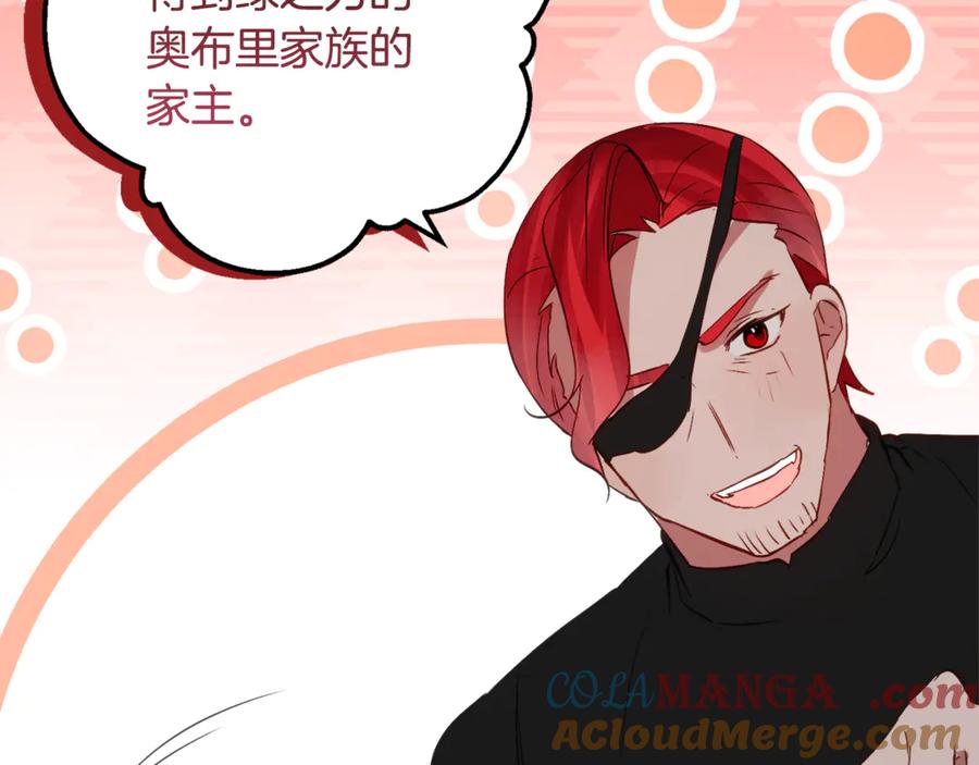 《刻薄公爵家的合约女儿》第35话 新朋友 第89页