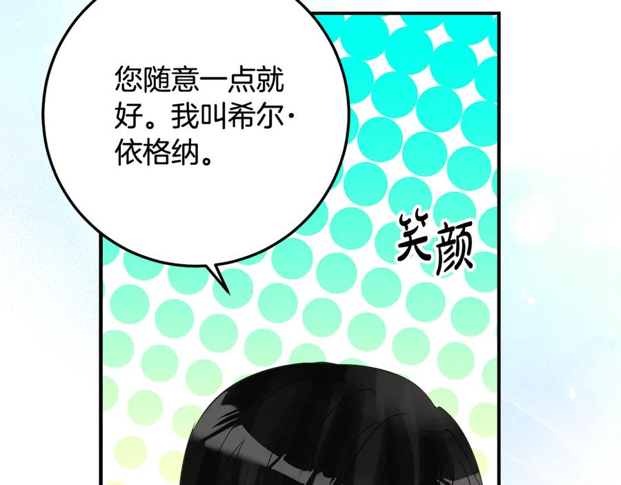 《刻薄公爵家的合约女儿》第35话 新朋友 第110页