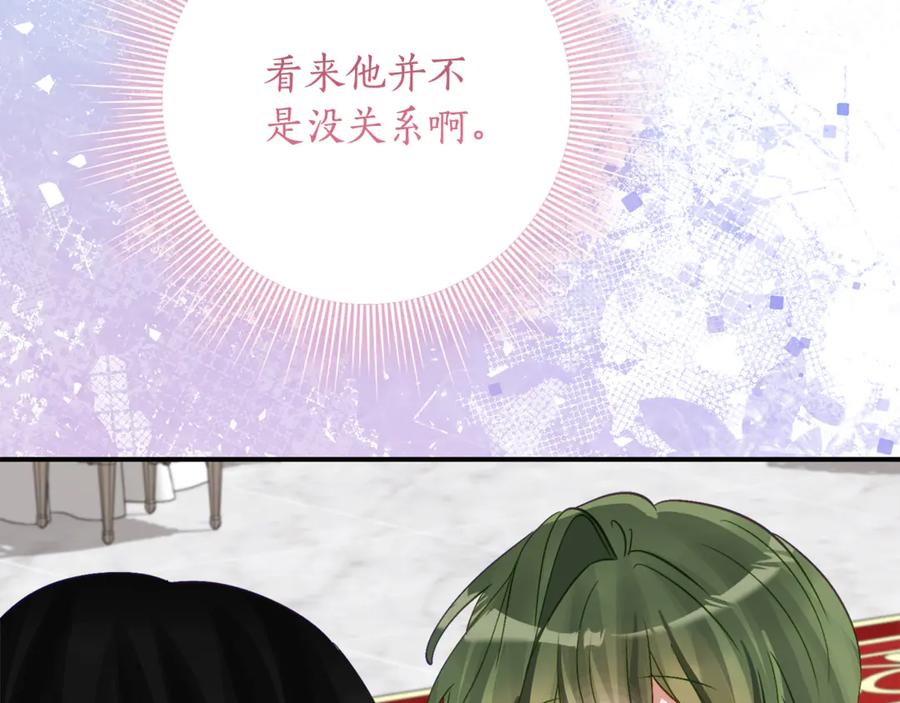 《刻薄公爵家的合约女儿》第35话 新朋友 第107页