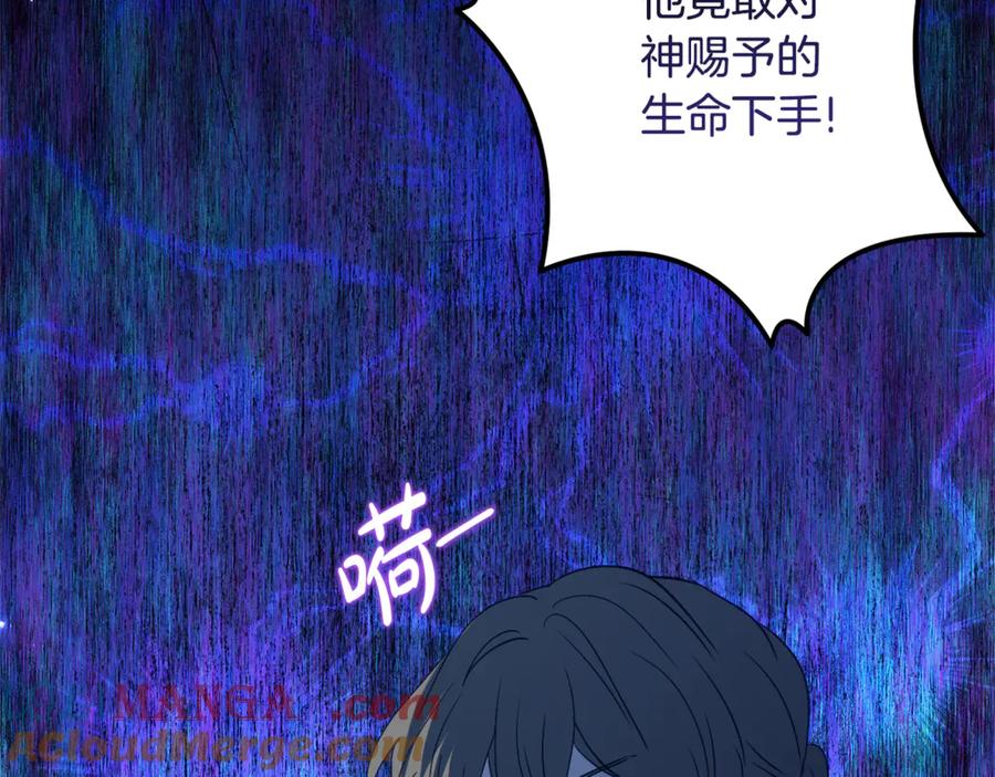 《刻薄公爵家的合约女儿》第35话 新朋友 第17页