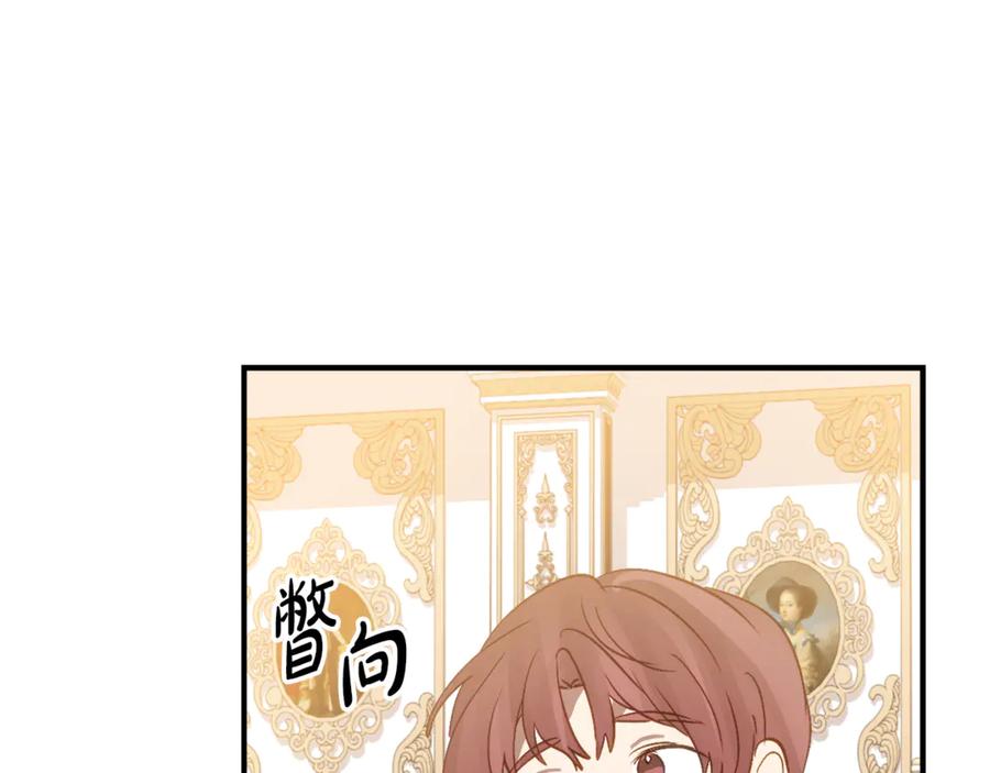 《刻薄公爵家的合约女儿》第35话 新朋友 第32页
