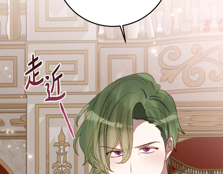 《刻薄公爵家的合约女儿》第35话 新朋友 第10页
