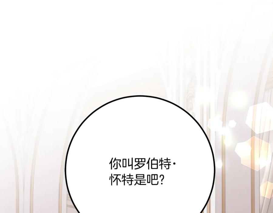 《刻薄公爵家的合约女儿》第35话 新朋友 第47页