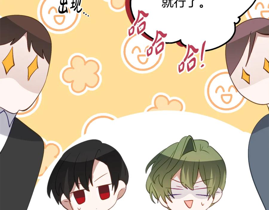 《刻薄公爵家的合约女儿》第35话 新朋友 第120页