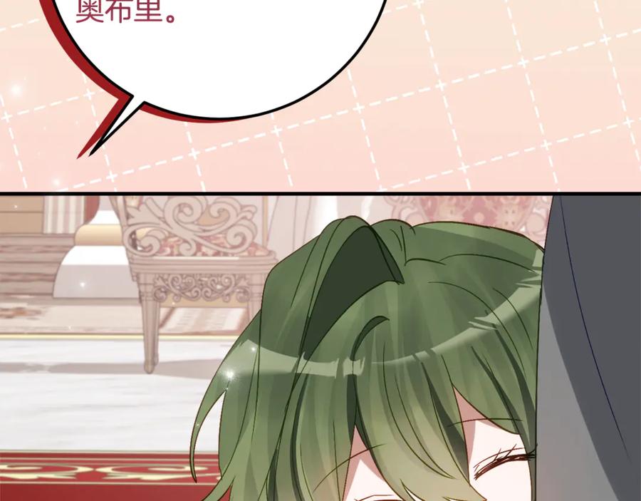 《刻薄公爵家的合约女儿》第35话 新朋友 第92页