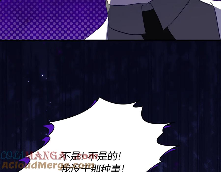 《刻薄公爵家的合约女儿》第35话 新朋友 第21页
