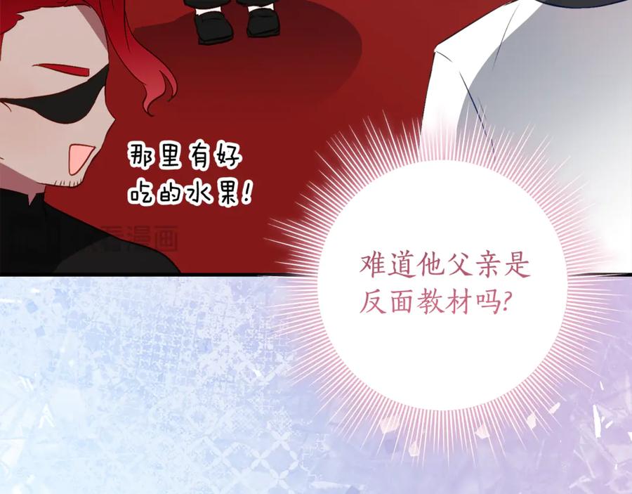 《刻薄公爵家的合约女儿》第35话 新朋友 第103页