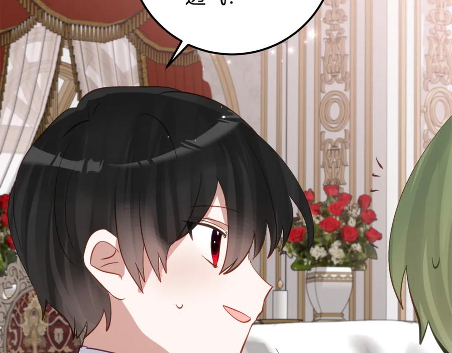《刻薄公爵家的合约女儿》第35话 新朋友 第123页