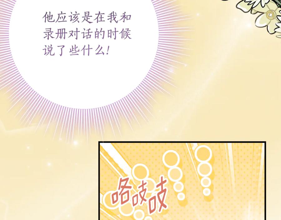 《刻薄公爵家的合约女儿》第36话 主角登场 第44页
