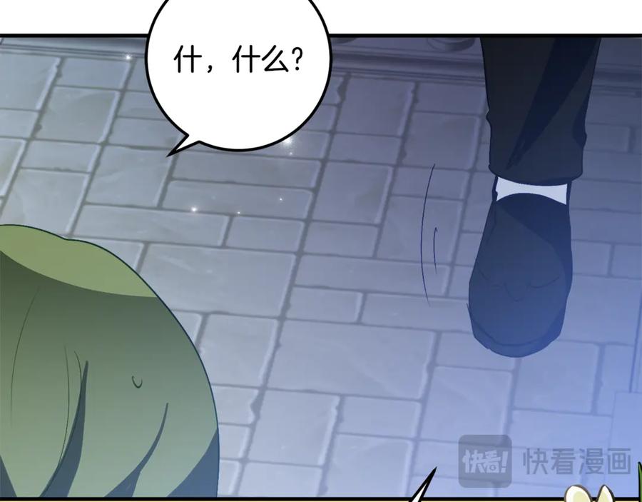 《刻薄公爵家的合约女儿》第36话 主角登场 第42页