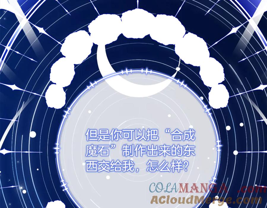 《刻薄公爵家的合约女儿》第36话 主角登场 第9页