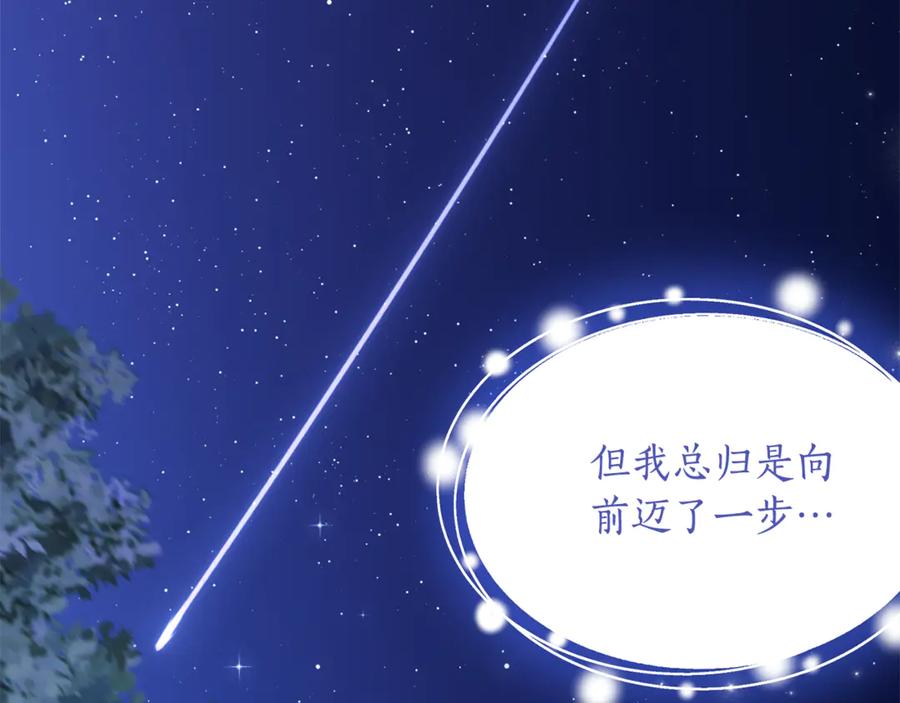 《刻薄公爵家的合约女儿》第36话 主角登场 第56页