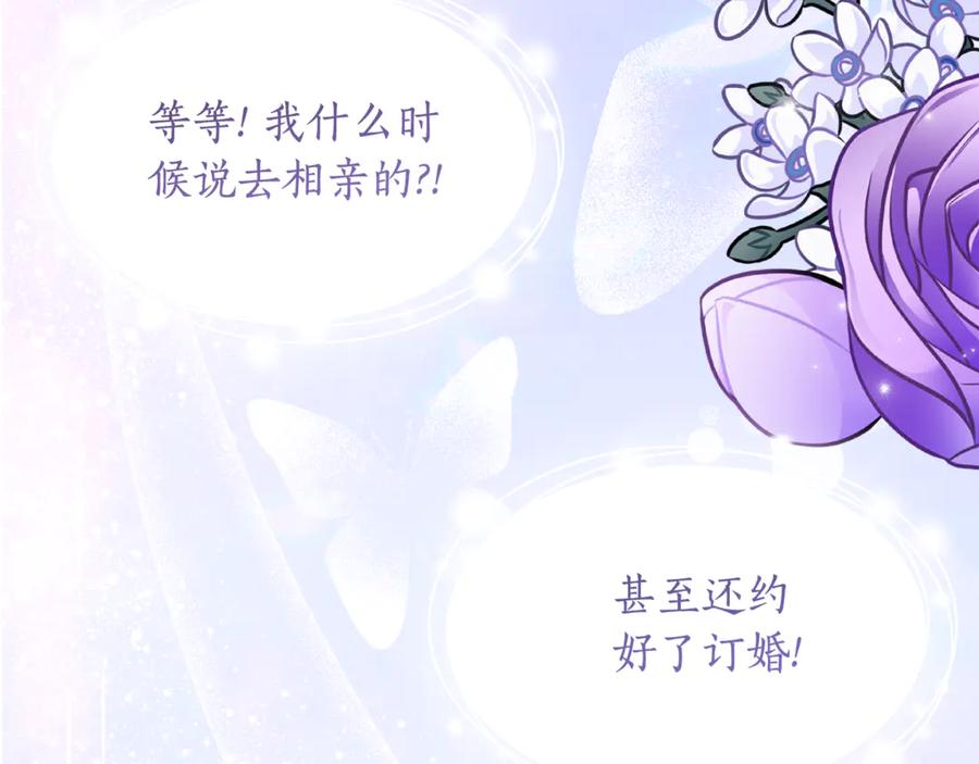 《刻薄公爵家的合约女儿》第36话 主角登场 第51页